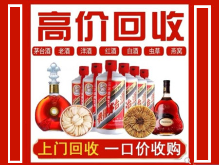 天等回收名酒