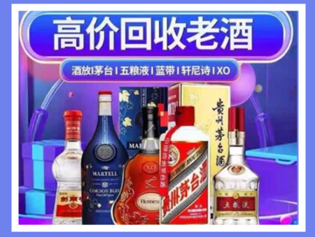 天等老酒回收店